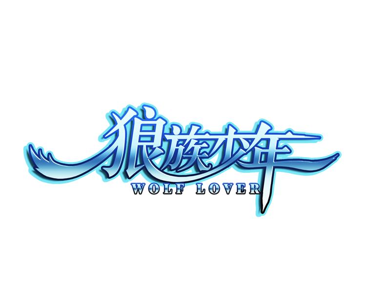第40话 撩妹狂魔（下）(1/2)-第94话
