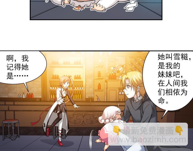 第40话 撩妹狂魔（下）(1/2)-第94话