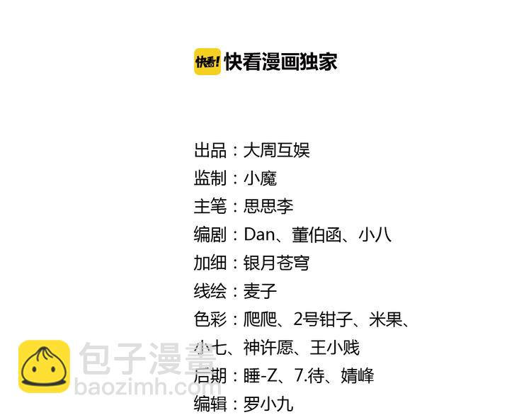 第40话 撩妹狂魔（下）(1/2)-第94话