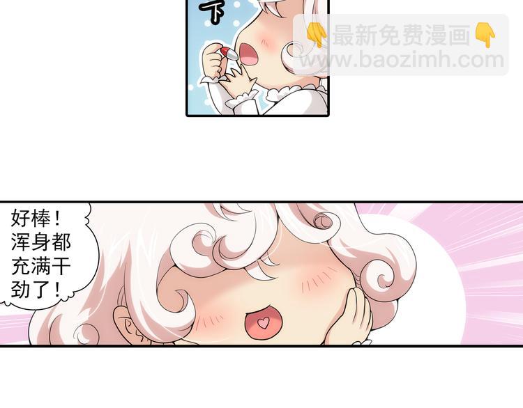 第40话 撩妹狂魔（下）(1/2)-第94话