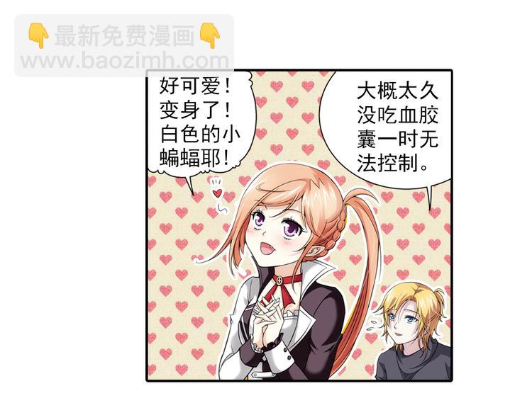 第40话 撩妹狂魔（下）(1/2)-第94话