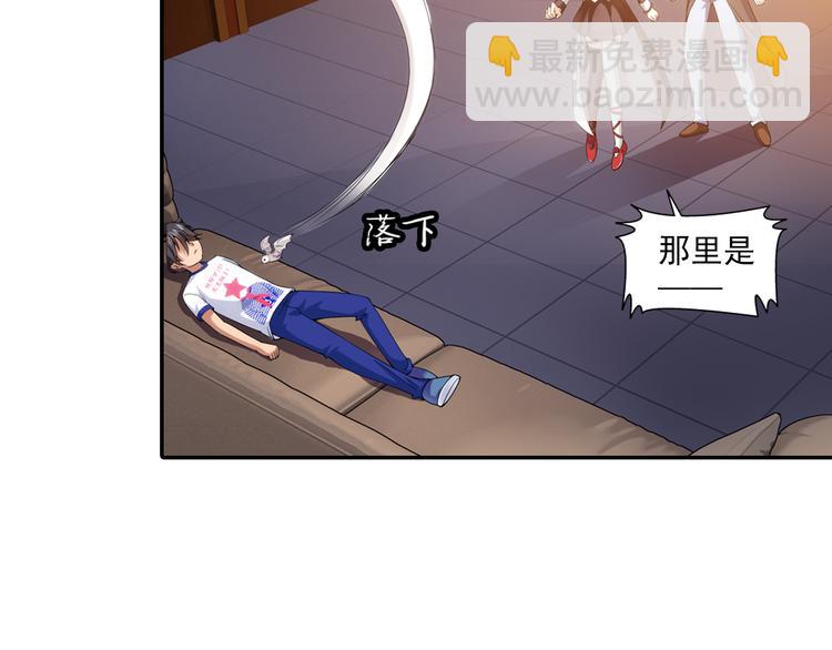 第40话 撩妹狂魔（下）(1/2)-第94话