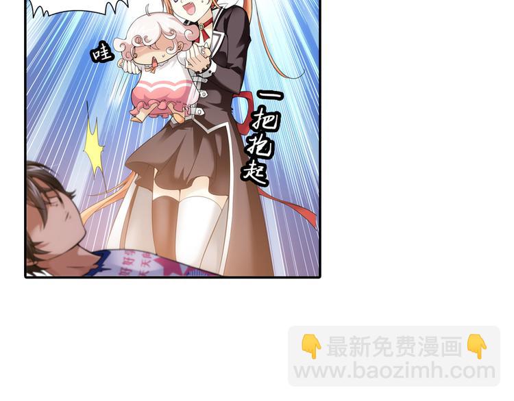 第40话 撩妹狂魔（下）(1/2)-第94话