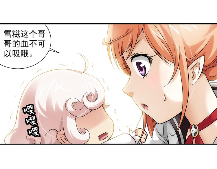 第40话 撩妹狂魔（下）(1/2)-第94话