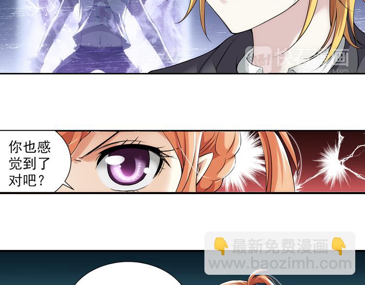 第40话 撩妹狂魔（下）(1/2)-第94话