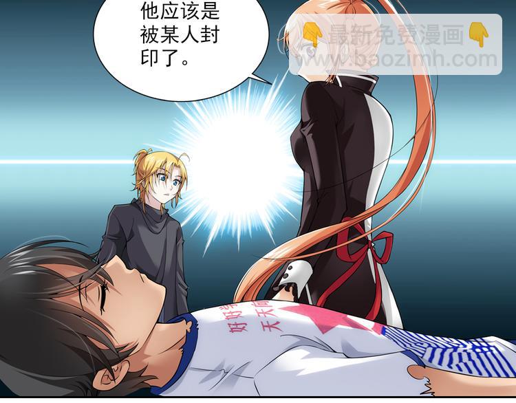 第40话 撩妹狂魔（下）(1/2)-第94话