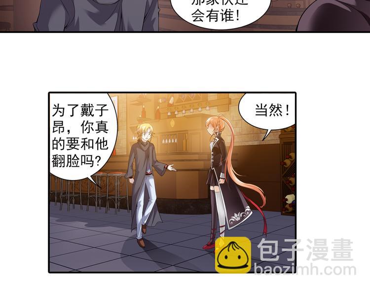 第40话 撩妹狂魔（下）(1/2)-第94话