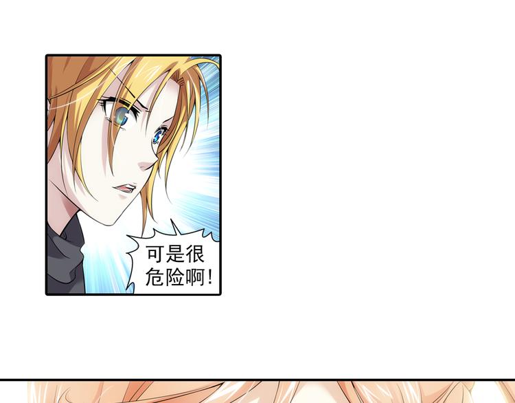 第40话 撩妹狂魔（下）(1/2)-第94话