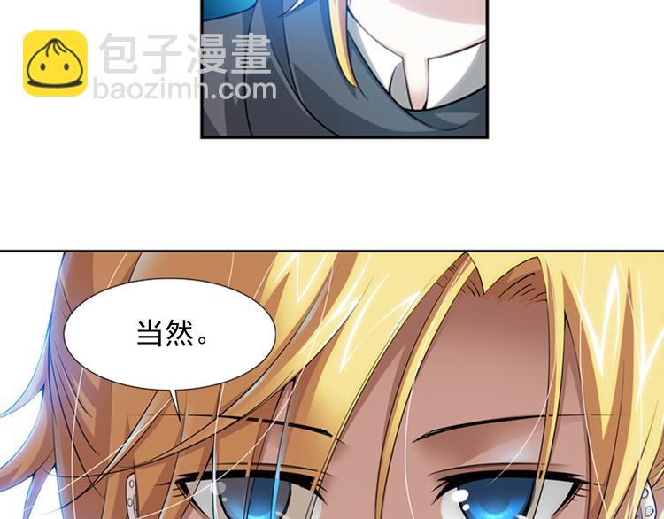 第40话 撩妹狂魔（下）(1/2)-第94话