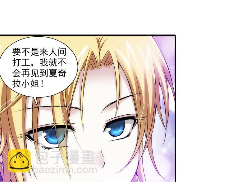 第40话 撩妹狂魔（下）(1/2)-第94话