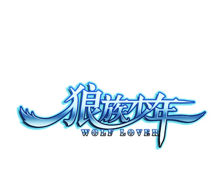 第46话 蓝血（下）(1/2)-第100话