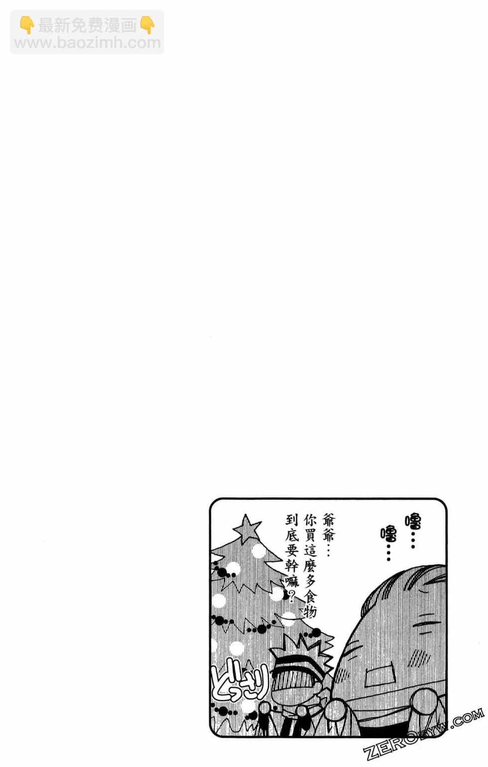 藍海少女 - 第08卷(2/4) - 7