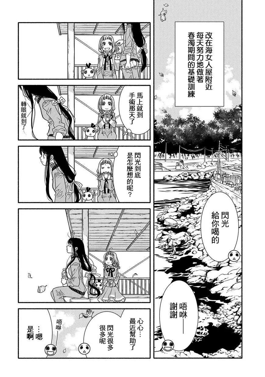 第84话11