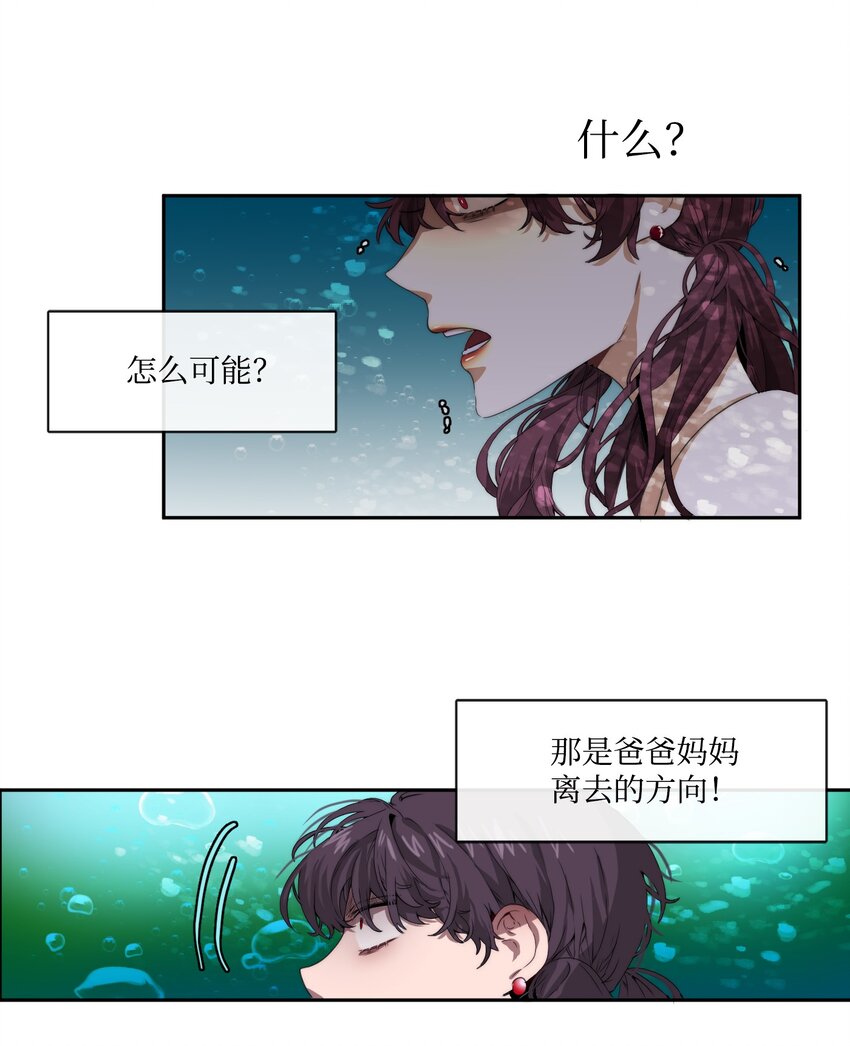 蓝海中的春香 - 02 家人被抓 - 4