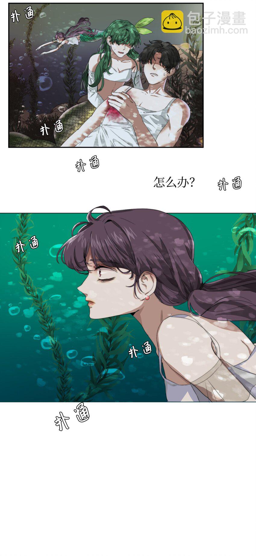 藍海中的春香 - 02 家人被抓 - 7