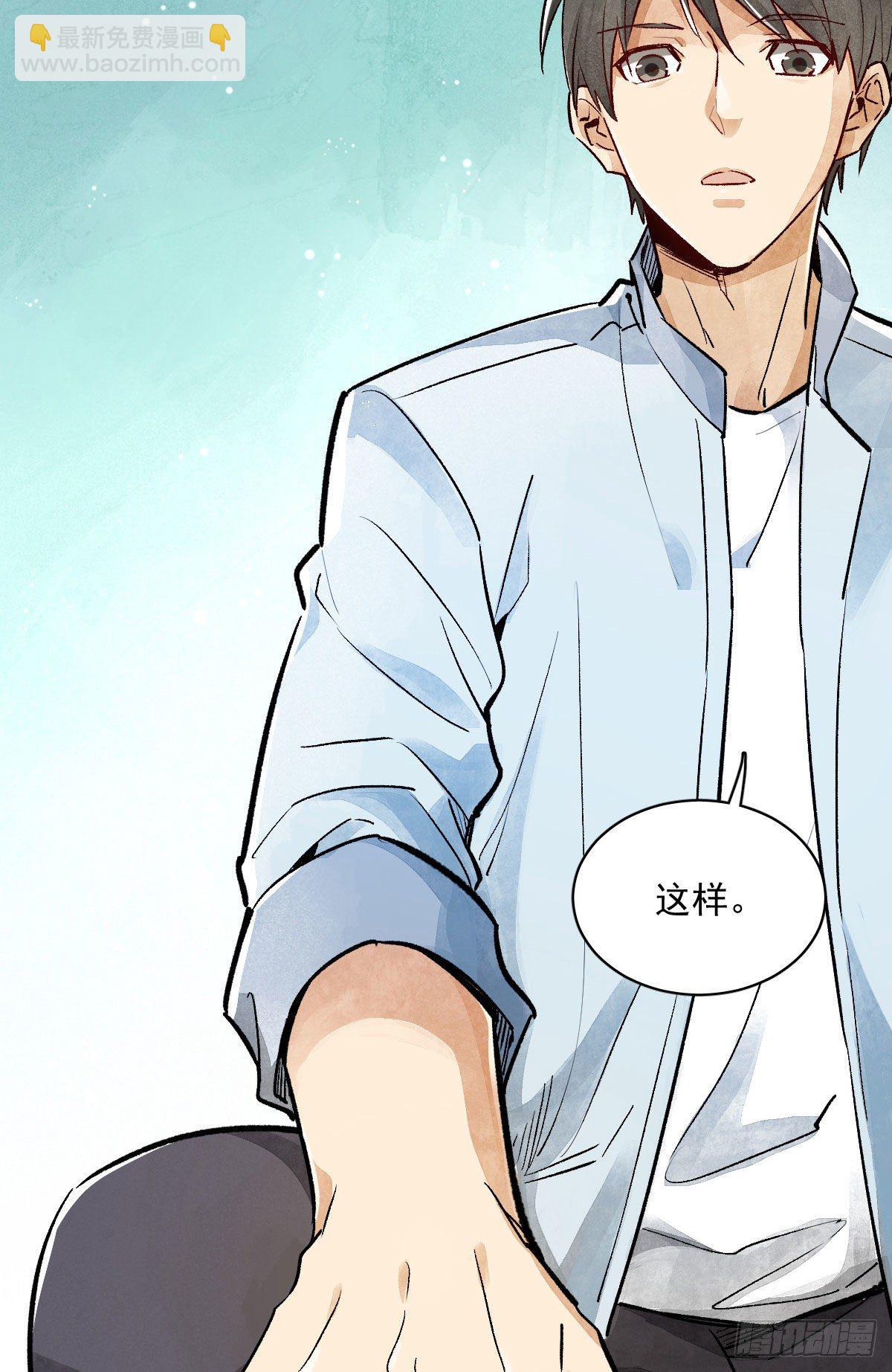 爛柯棋緣 - 第1話(1/2) - 8