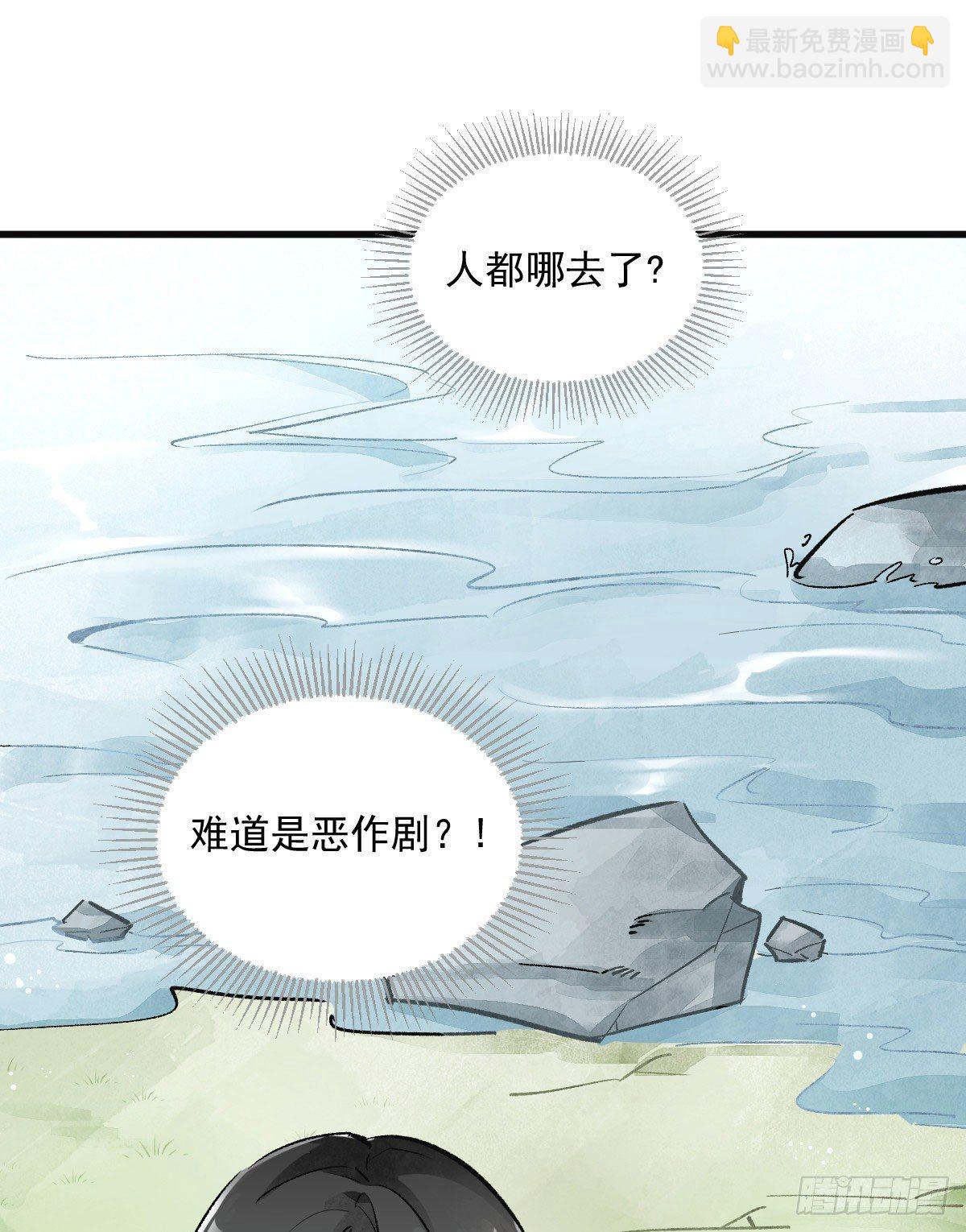 爛柯棋緣 - 第1話(1/2) - 5