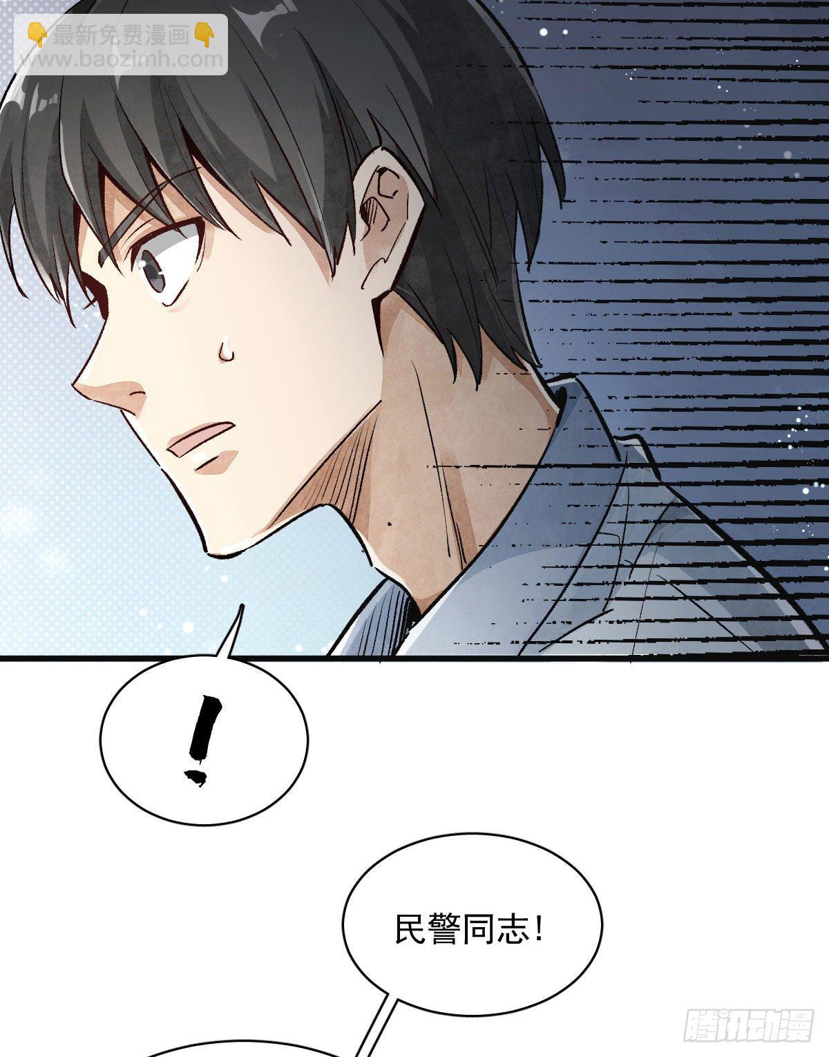 爛柯棋緣 - 第1話(1/2) - 7