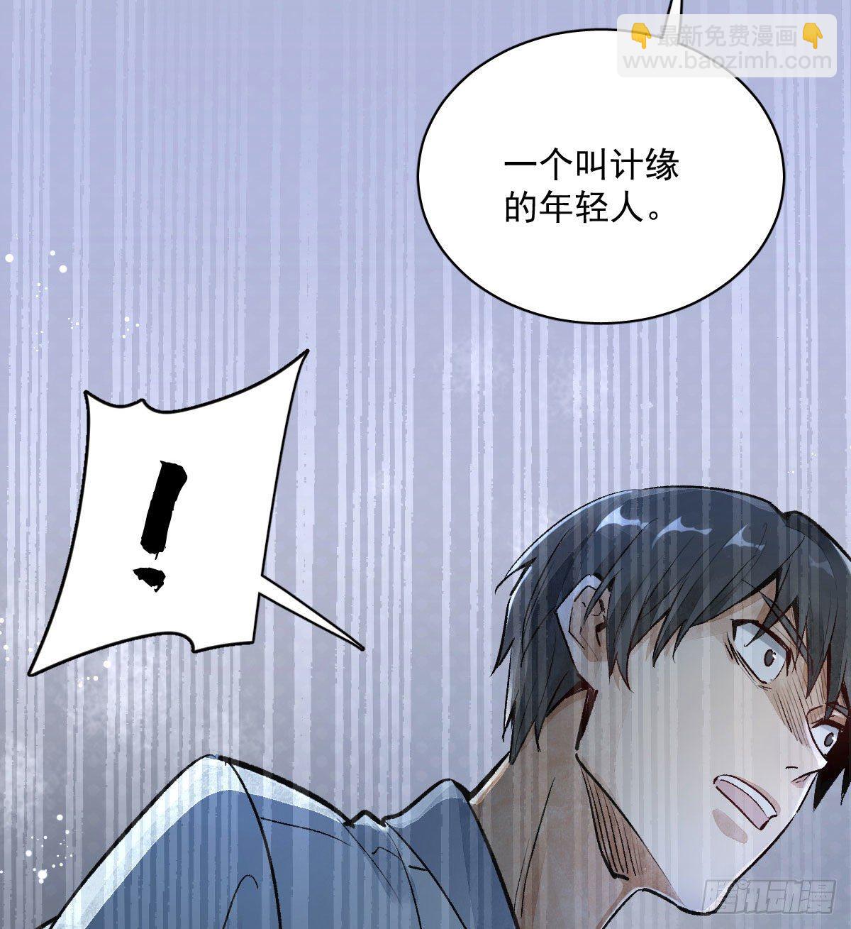 爛柯棋緣 - 第1話(1/2) - 2