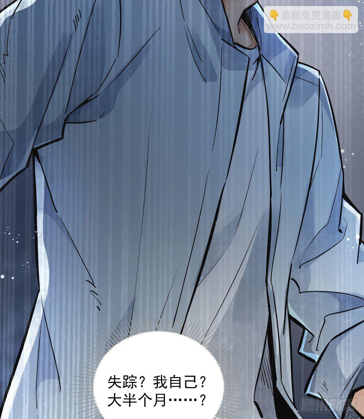 爛柯棋緣 - 第1話(1/2) - 3