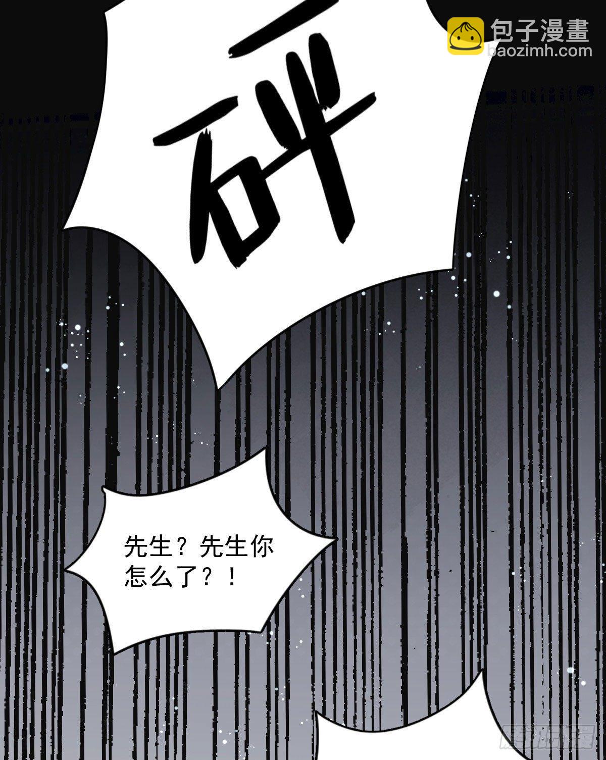 爛柯棋緣 - 第1話(1/2) - 5