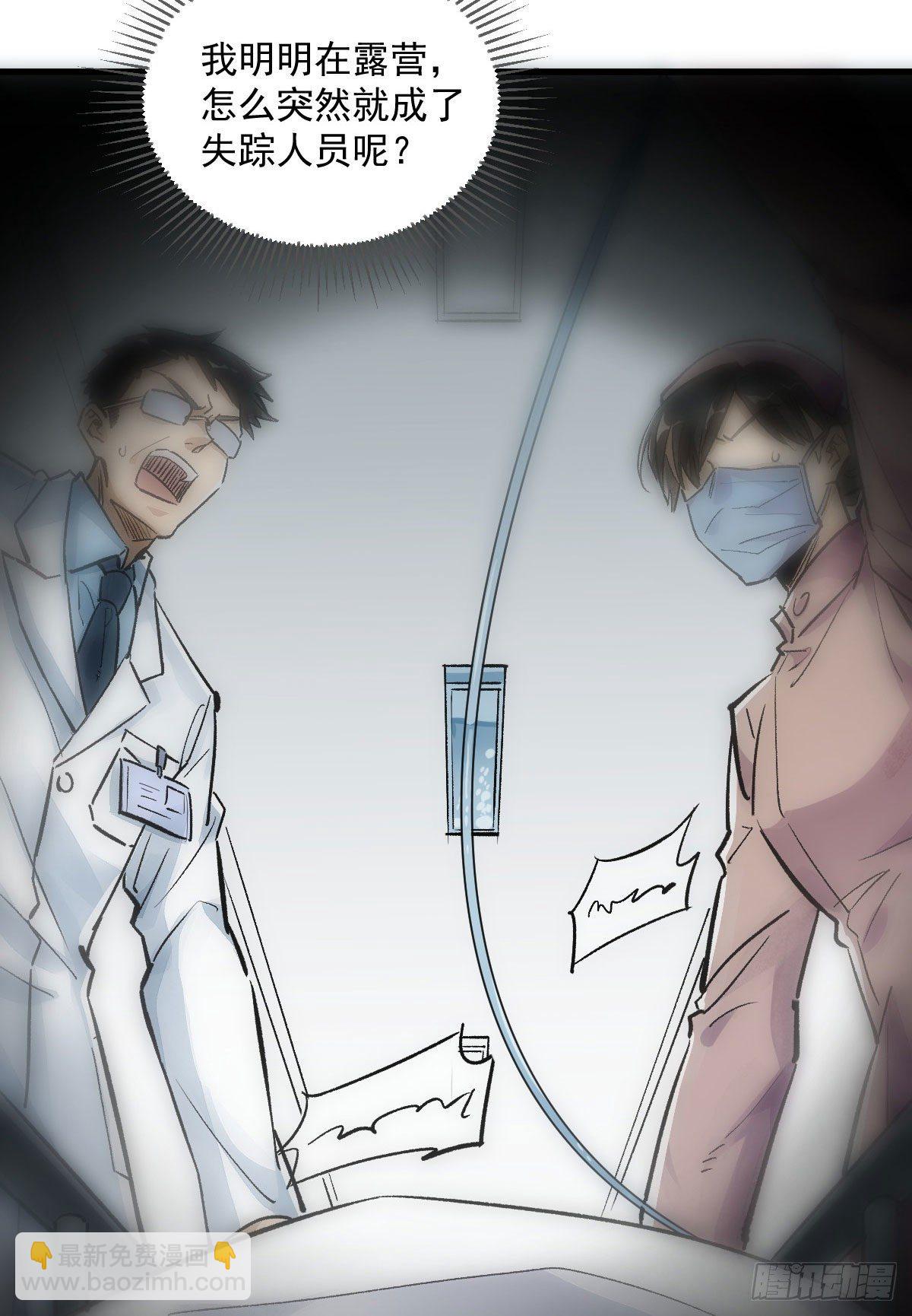 爛柯棋緣 - 第1話(1/2) - 1