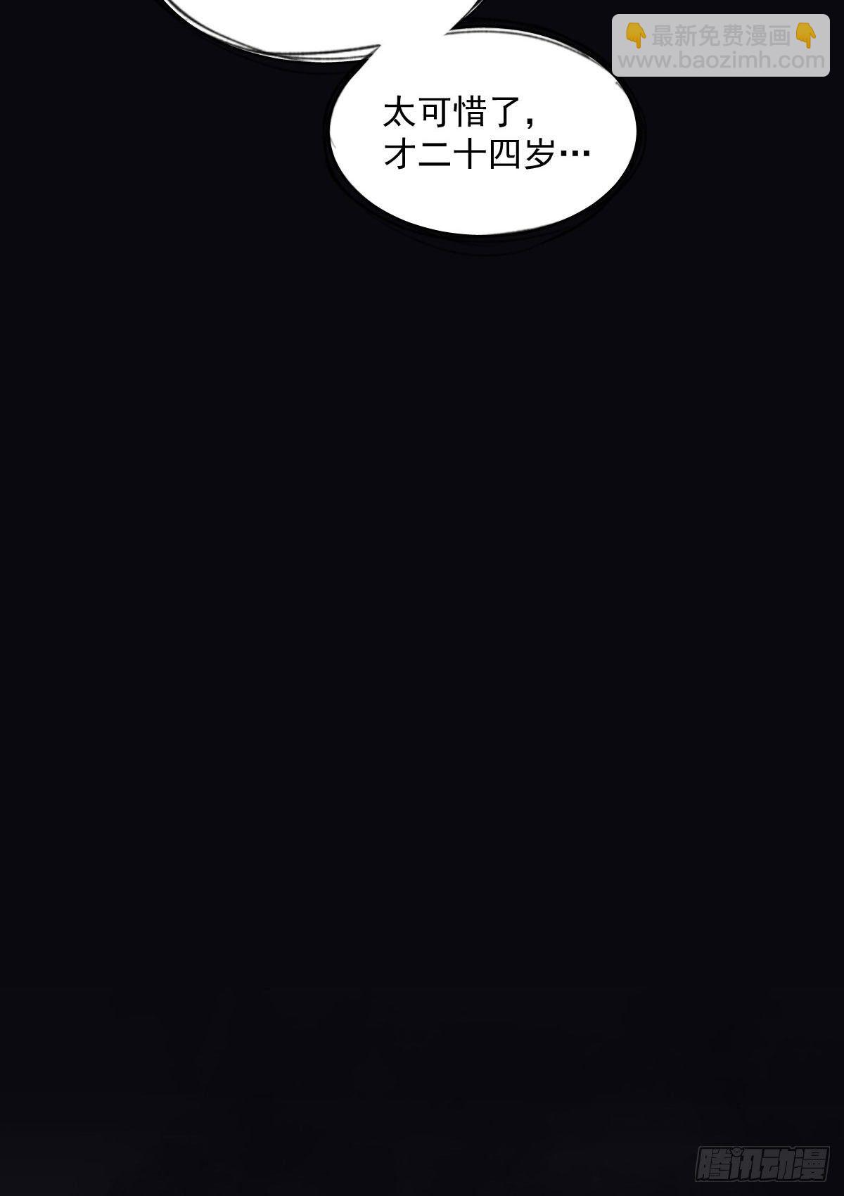 爛柯棋緣 - 第1話(1/2) - 3