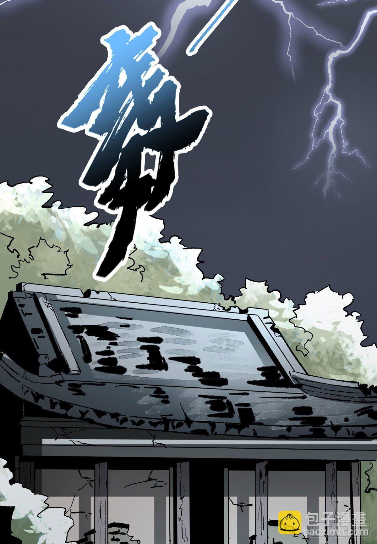 爛柯棋緣 - 第1話(1/2) - 6