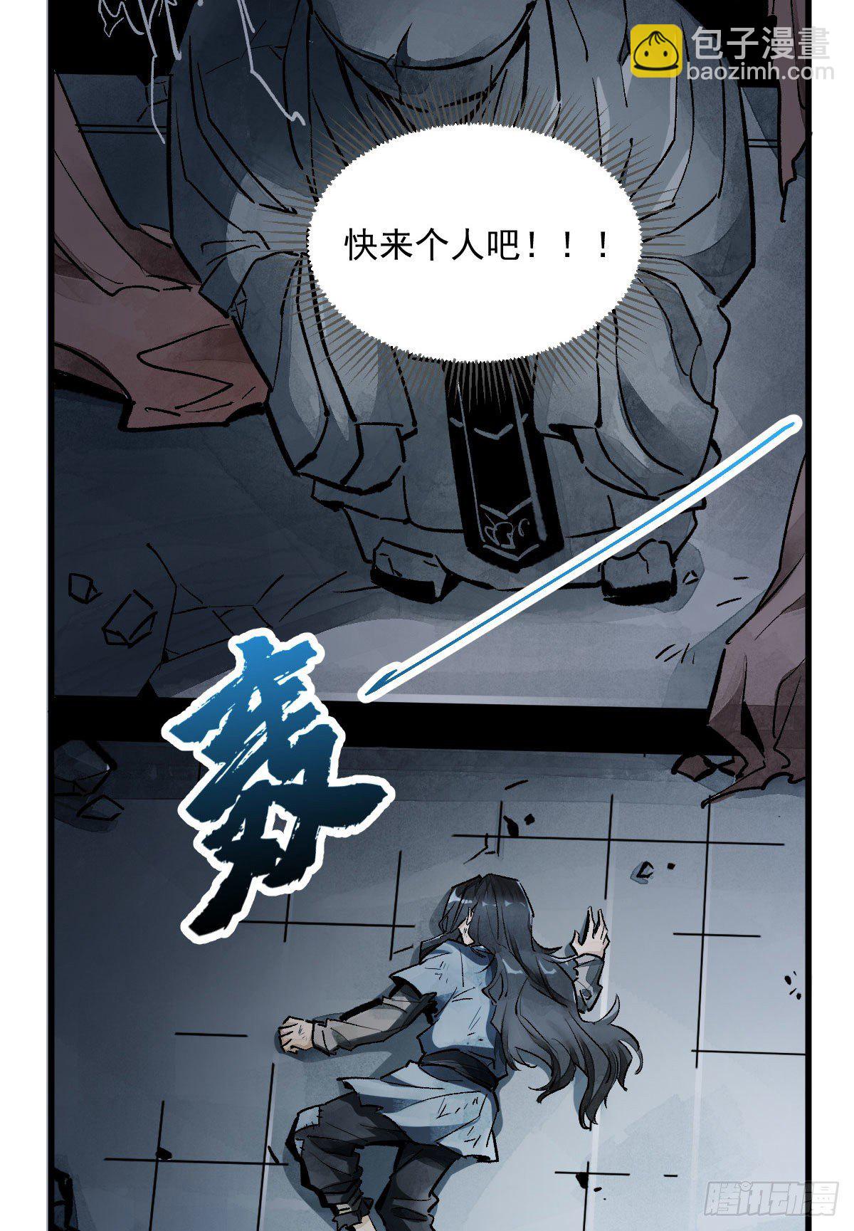 爛柯棋緣 - 第1話(1/2) - 8