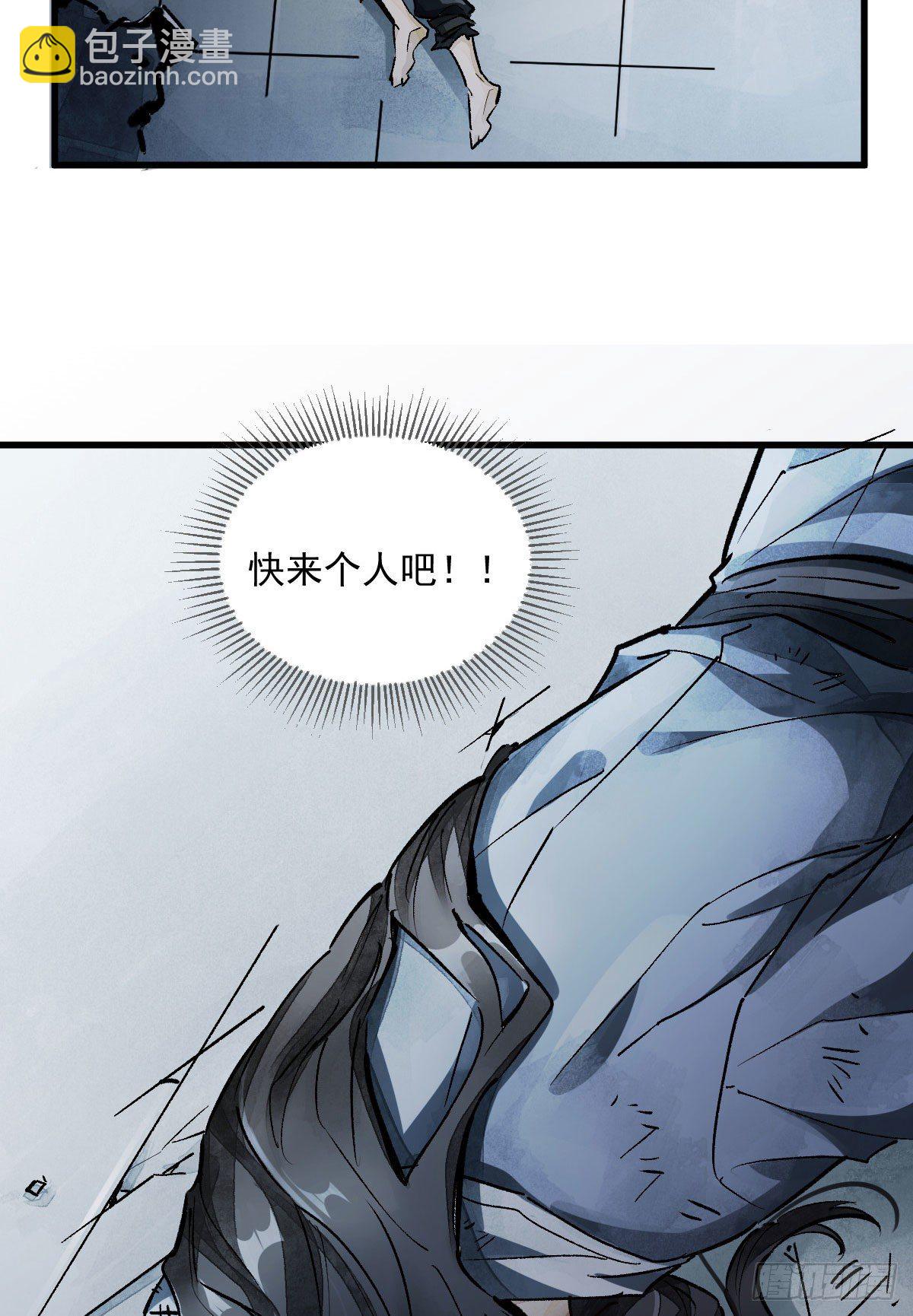 爛柯棋緣 - 第1話(1/2) - 1