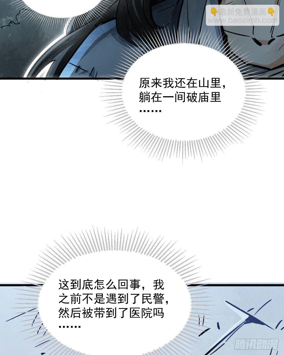 爛柯棋緣 - 第1話(1/2) - 6