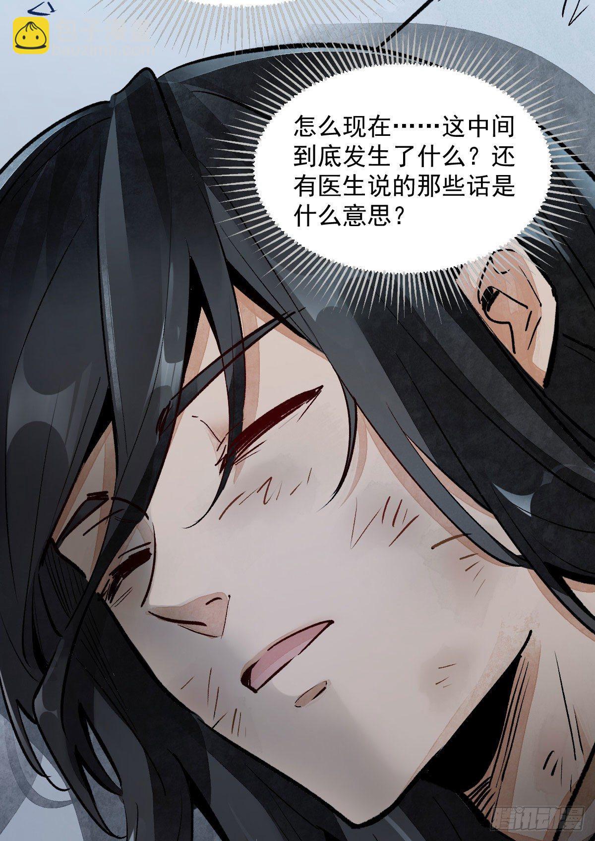 爛柯棋緣 - 第1話(1/2) - 7