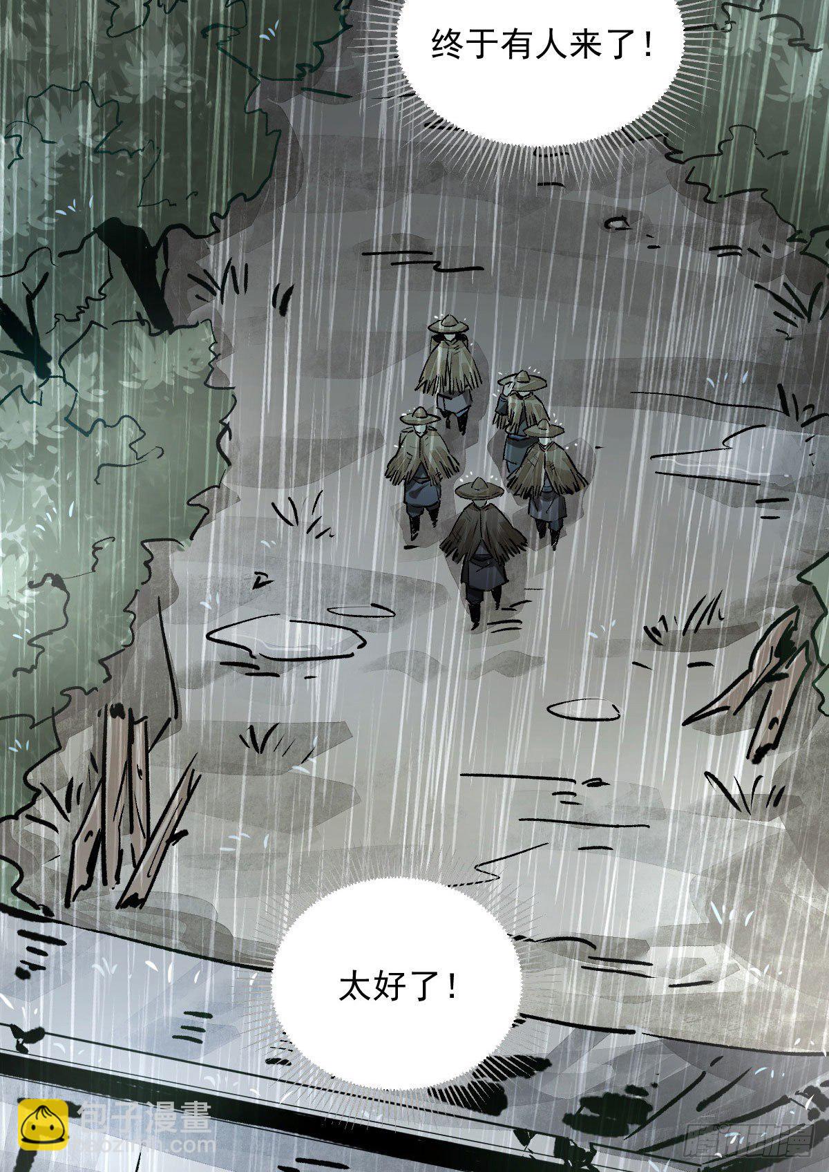 爛柯棋緣 - 第1話(2/2) - 5