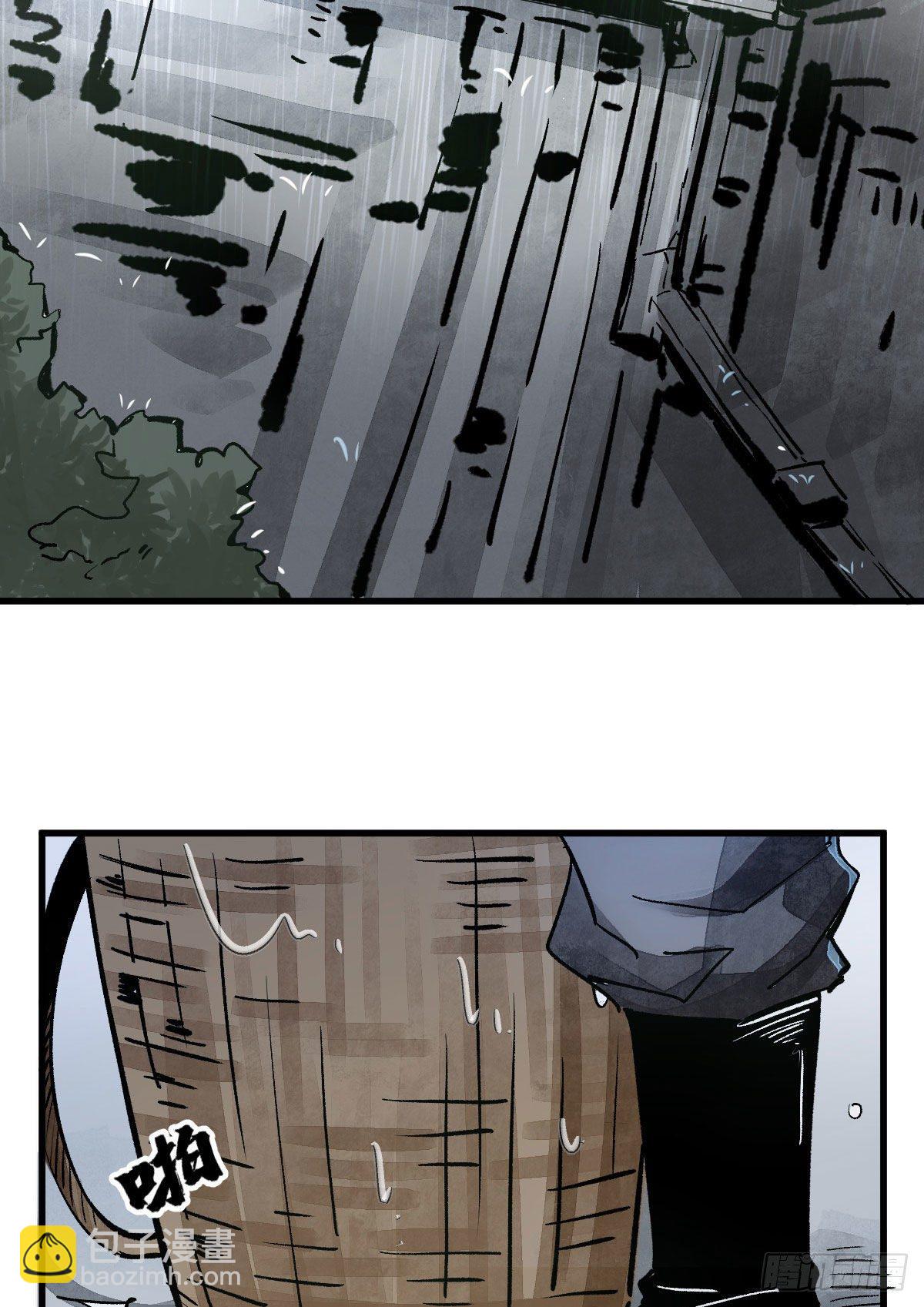 爛柯棋緣 - 第1話(2/2) - 6