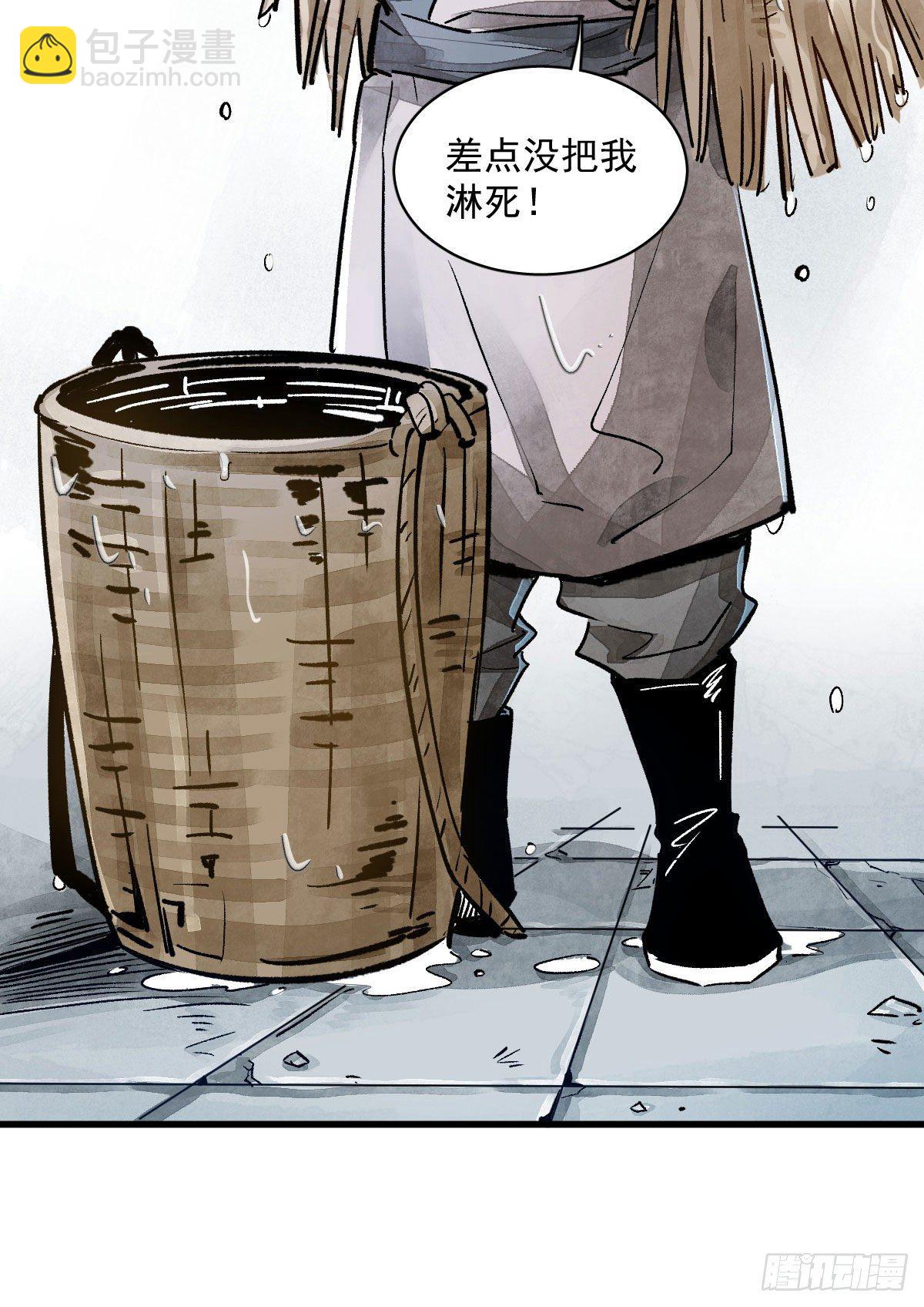 爛柯棋緣 - 第1話(2/2) - 8