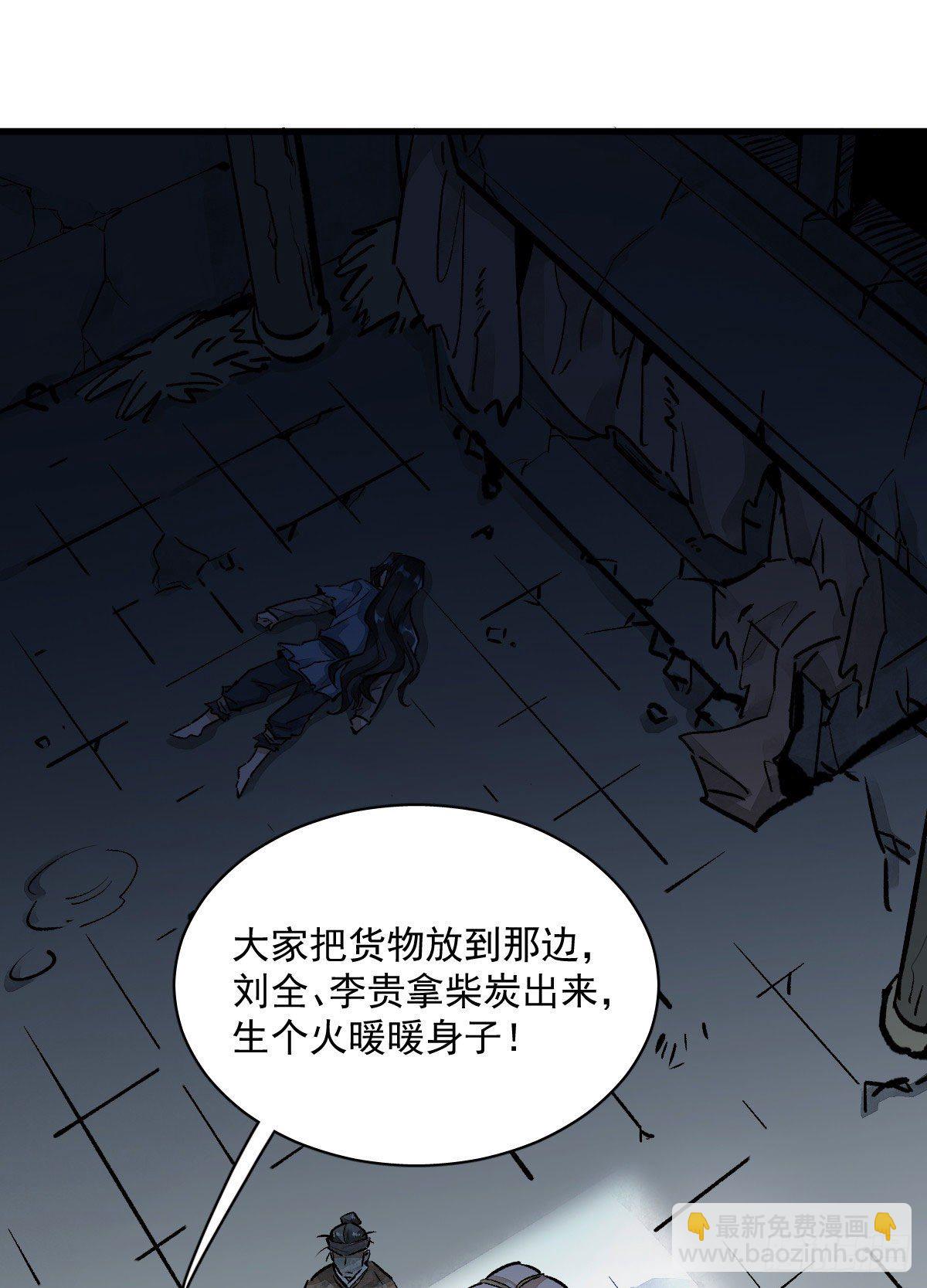 爛柯棋緣 - 第1話(2/2) - 1