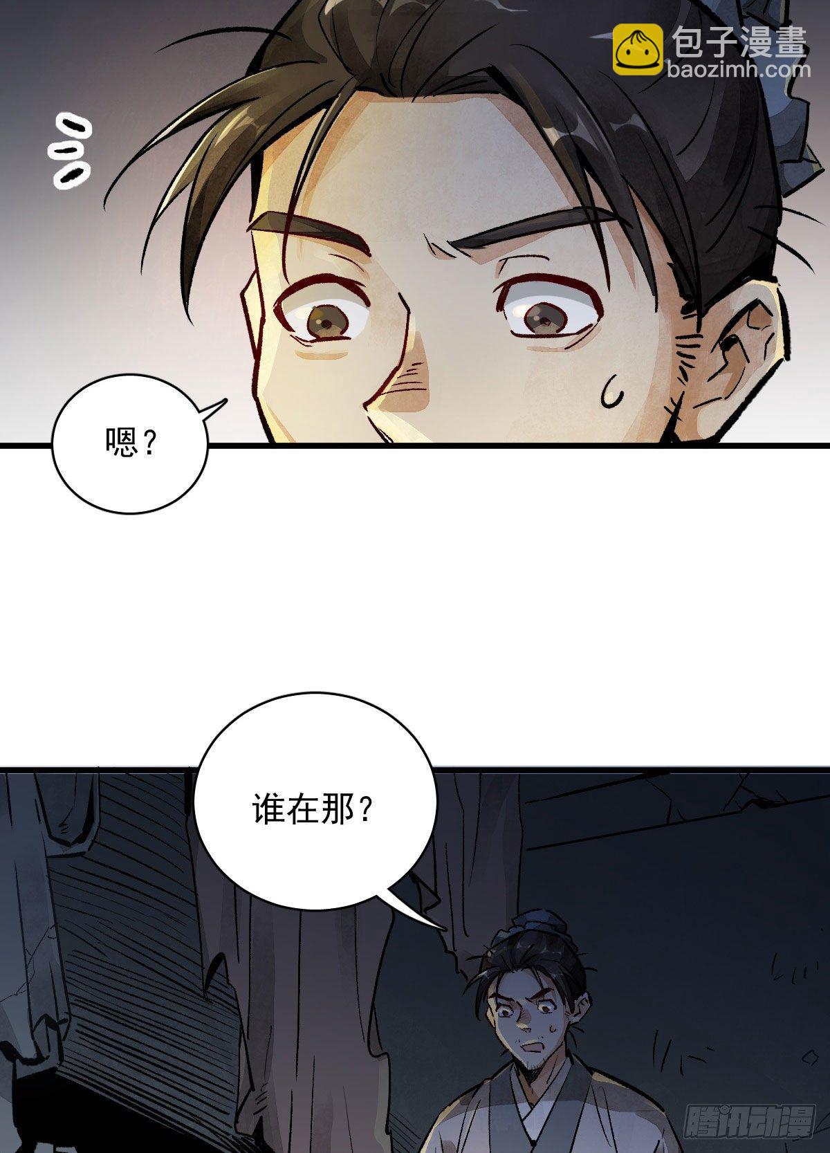 爛柯棋緣 - 第1話(2/2) - 4