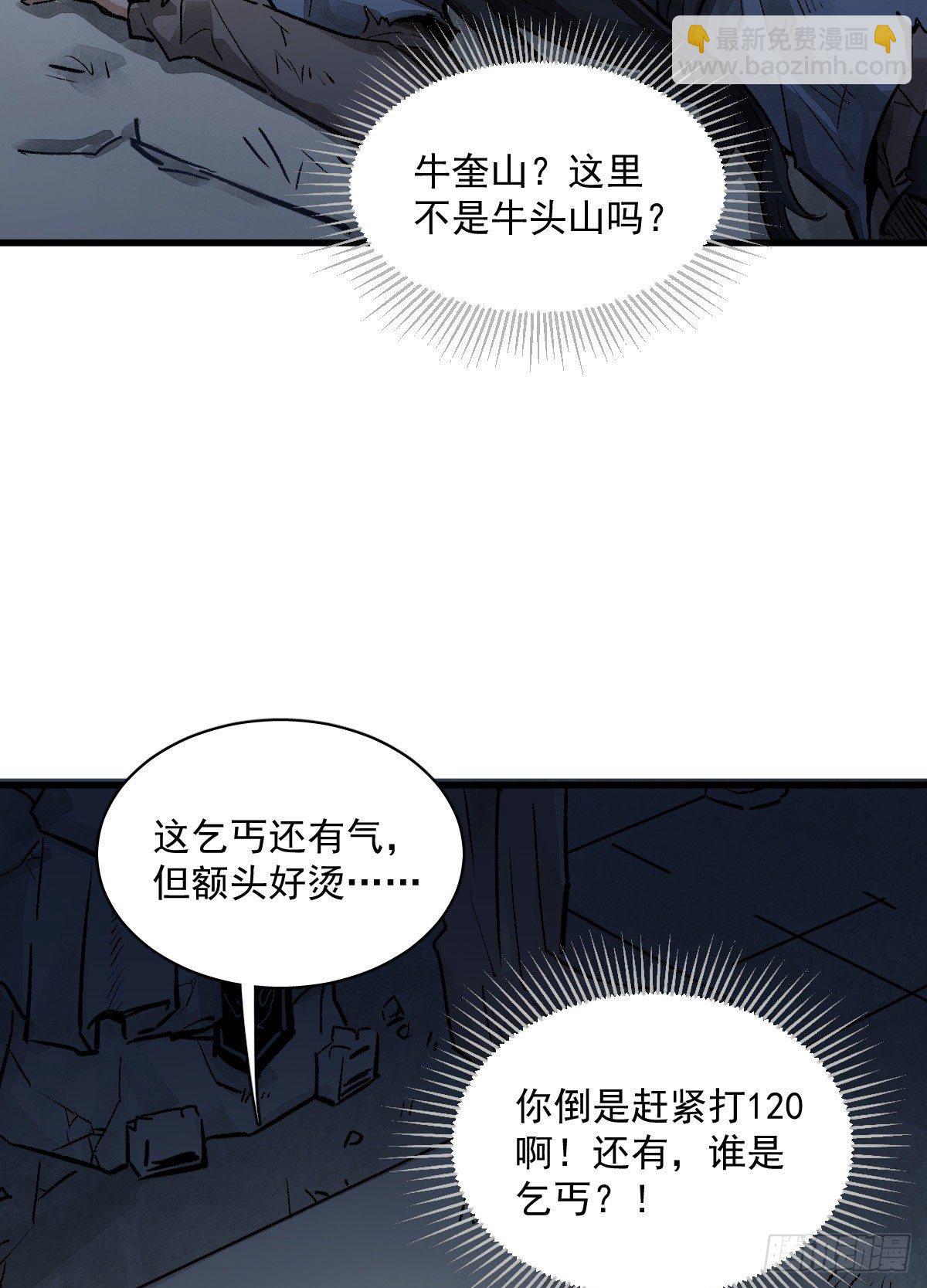 爛柯棋緣 - 第1話(2/2) - 6