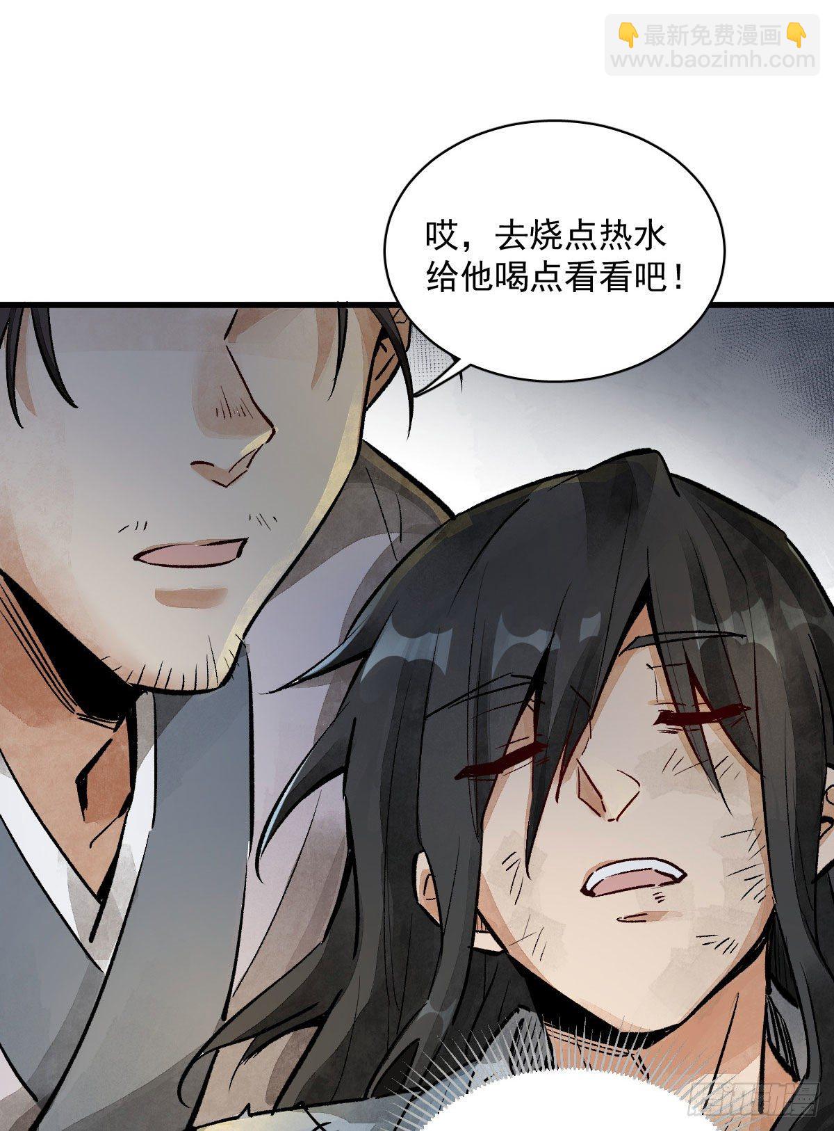 爛柯棋緣 - 第1話(2/2) - 8