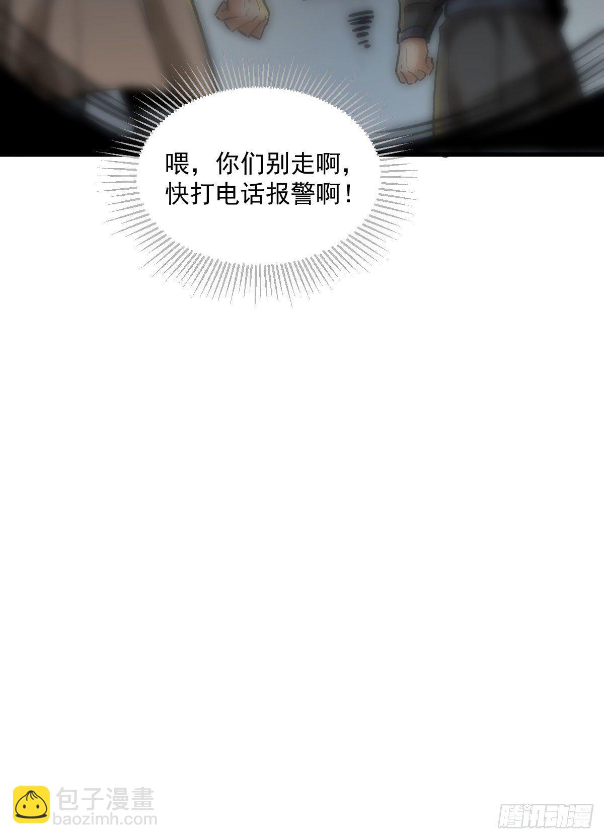 爛柯棋緣 - 第1話(2/2) - 2