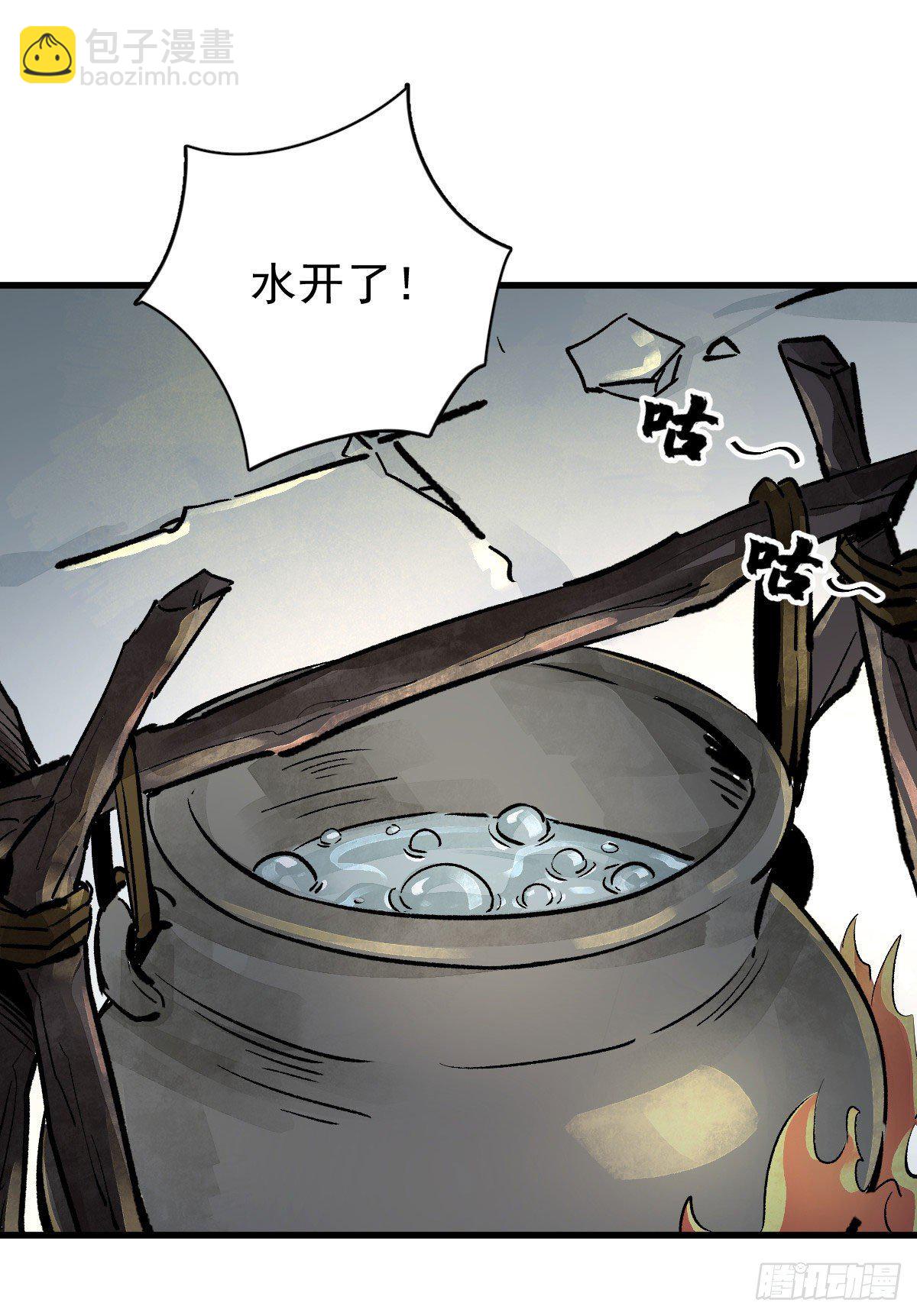 爛柯棋緣 - 第1話(2/2) - 3