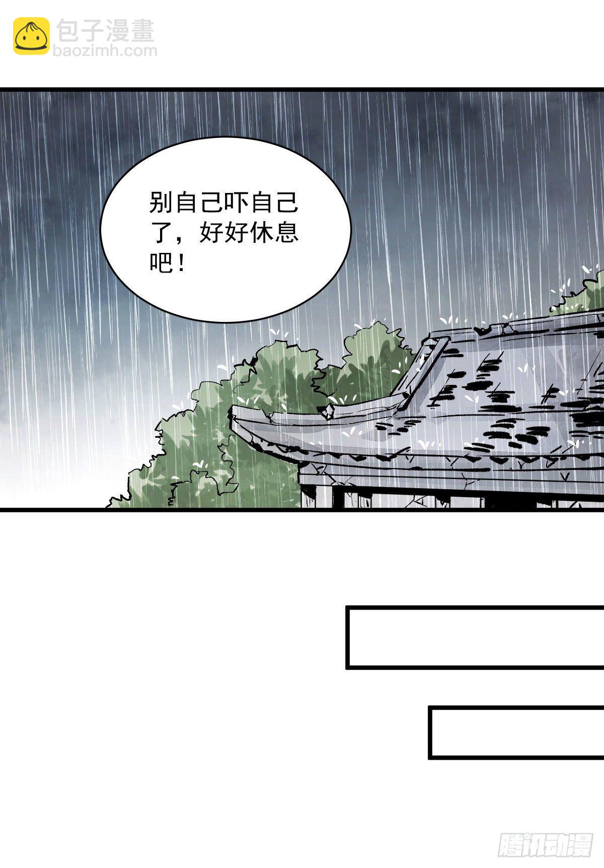 爛柯棋緣 - 第1話(2/2) - 1