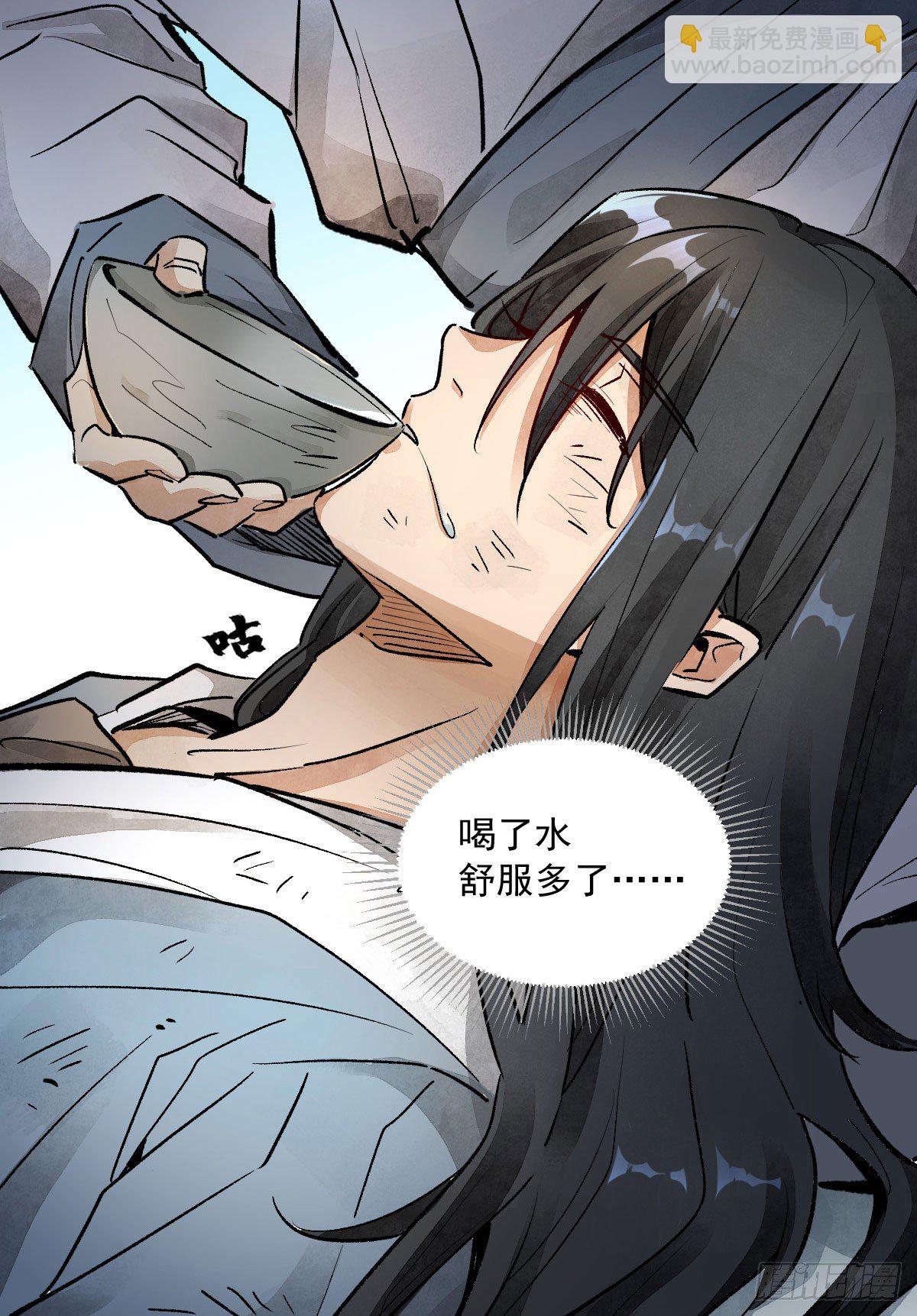 爛柯棋緣 - 第1話(2/2) - 3