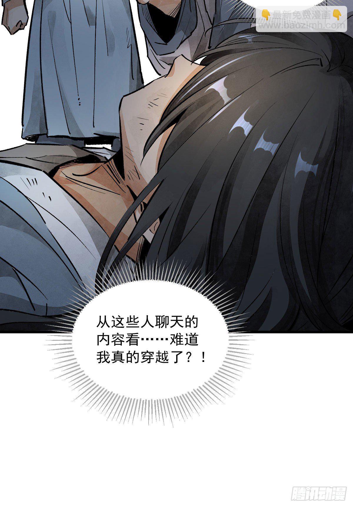 爛柯棋緣 - 第1話(2/2) - 5