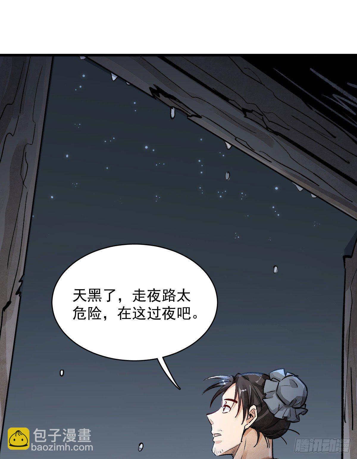 爛柯棋緣 - 第1話(2/2) - 7