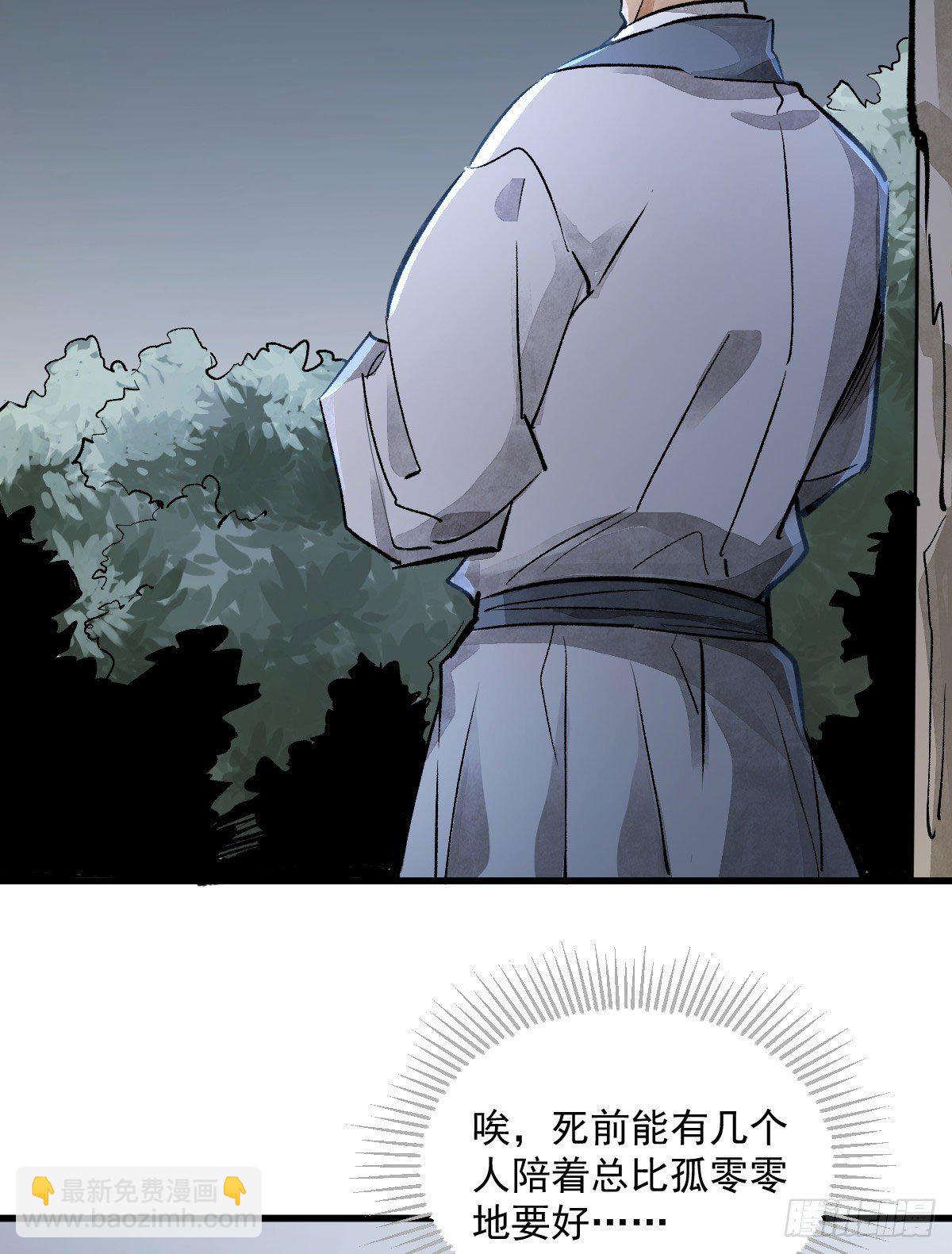 爛柯棋緣 - 第1話(2/2) - 8