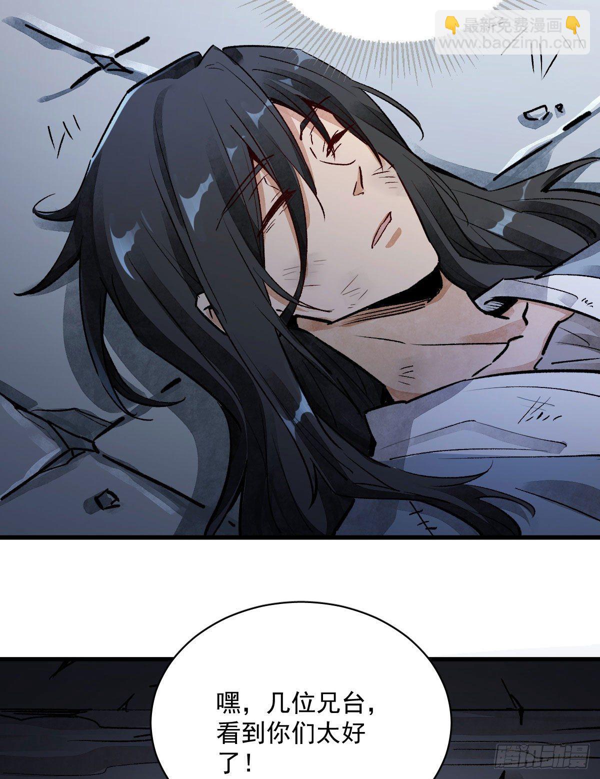 爛柯棋緣 - 第1話(2/2) - 1