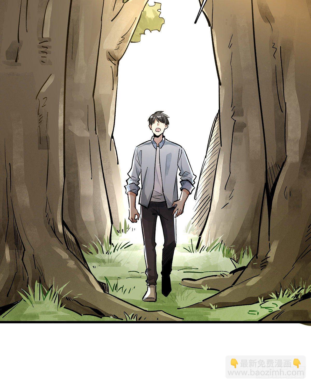 爛柯棋緣 - 第1話(1/2) - 8