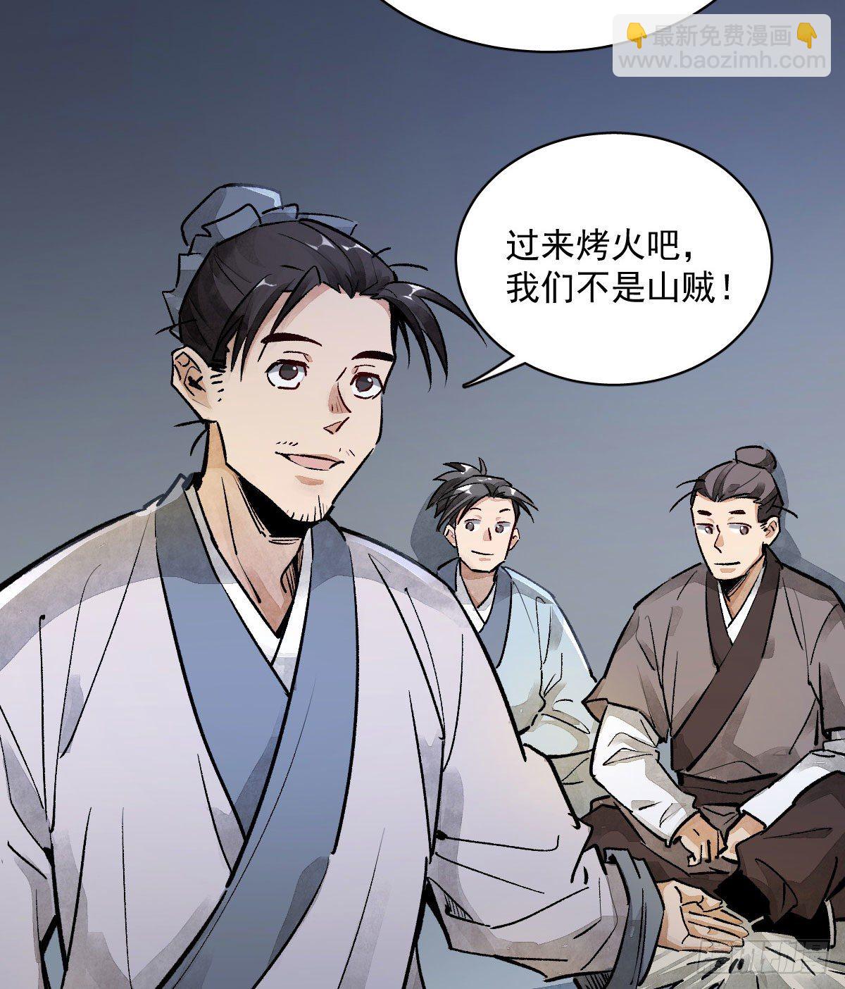 爛柯棋緣 - 第1話(2/2) - 6