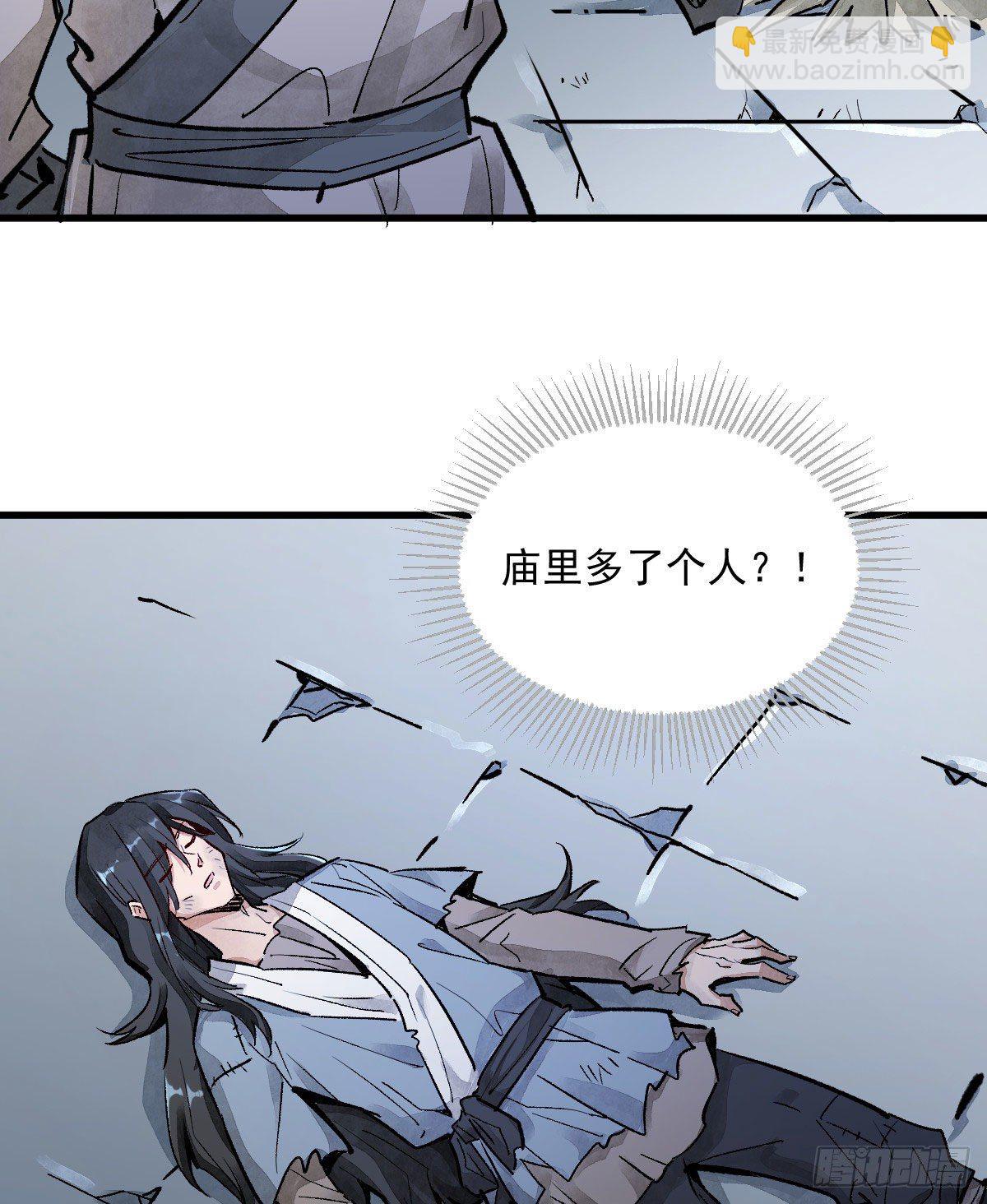 爛柯棋緣 - 第1話(2/2) - 7